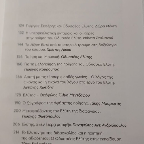 Odysseas Elytis 30 Years Since His Death book