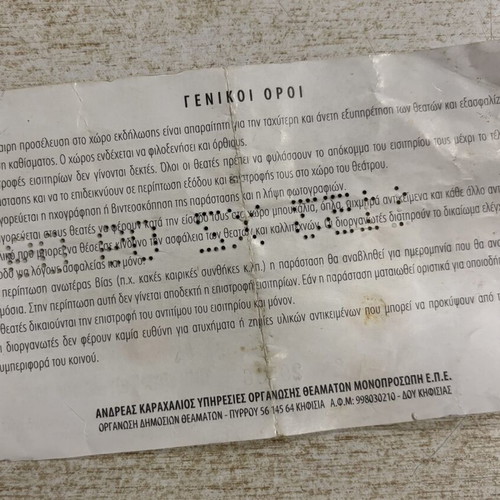 Stelios Kazantzidis concert ticket used