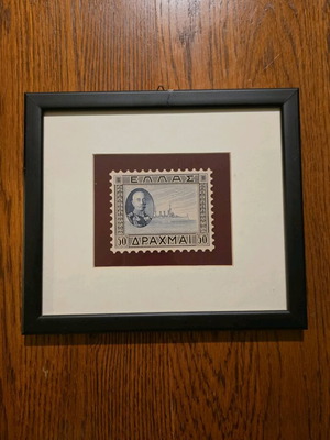 Framed Greek stamp photo 50 Drachmas like new, vintage frame