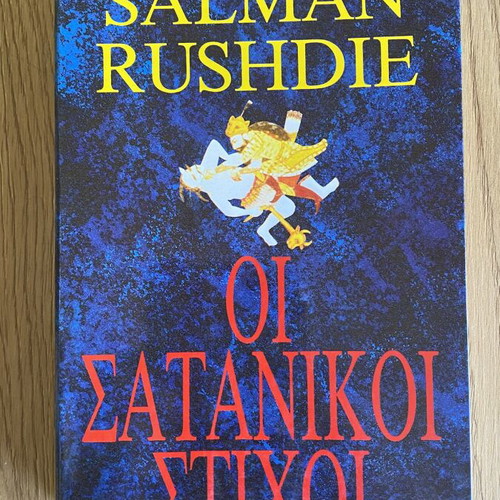 The Satanic Verses by Salman Rushdie used, first edition 1989