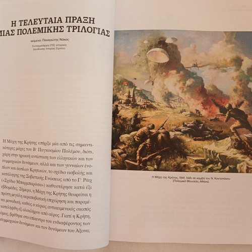 Book The Battle of Crete 85 Years Later, Kathimerini 2026