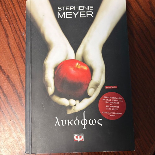 Stephenie Meyer fantasy and action book set like new, 3 volumes