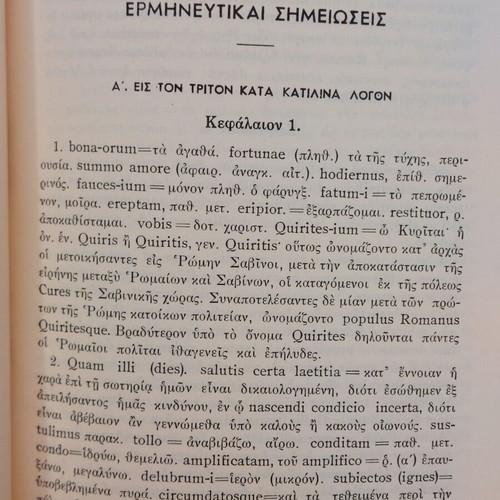 Cicero Speeches used, OESB 1946 edition