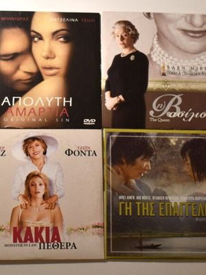 22 DVD Με Ταινίες