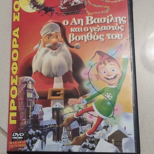 Santa Claus and His Laughing Helper DVD used, children's animation