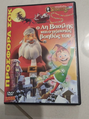 Santa Claus and His Laughing Helper DVD used, children's animation