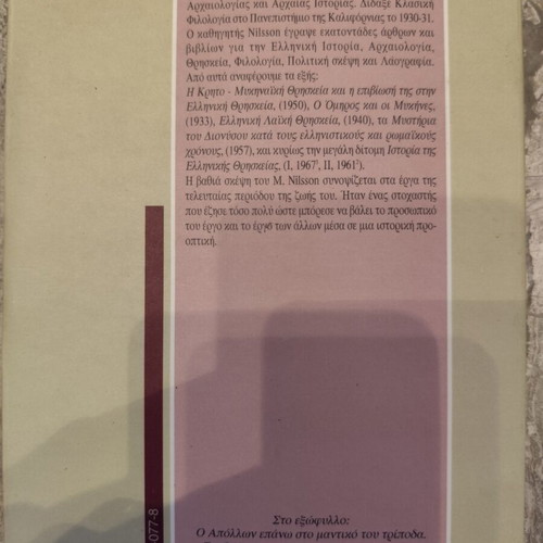 History of Ancient Greek Religion book used