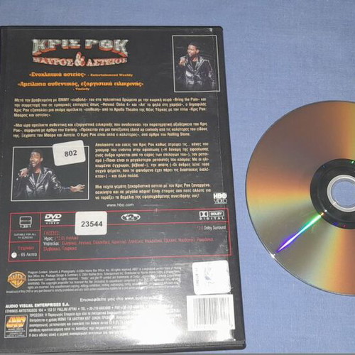 Chris Rock Bigger and Blacker DVD used with subtitles