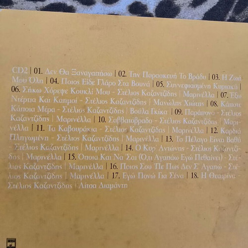 Stelios Kazantzidis cassette box used, laiko