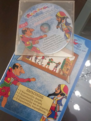 Karagiozis book with CD, 4 performances, like new