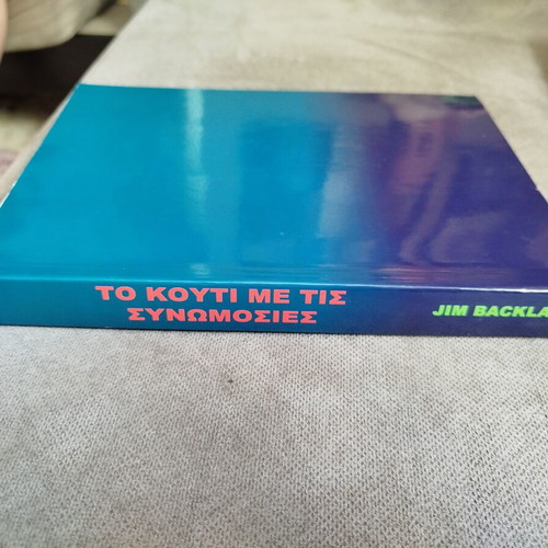 Conspiracy Box book like new, Jim Backlaw
