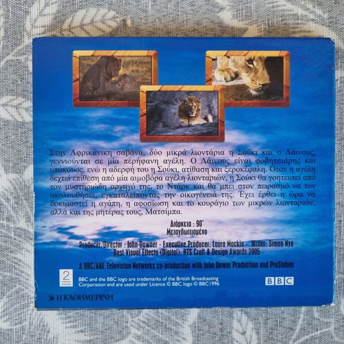 Pride DVD dubbed family movie like new