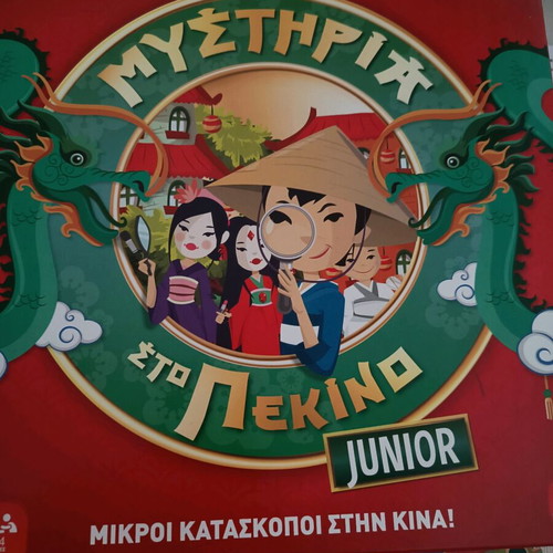 Mysteria sto Pekino Junior board game like new