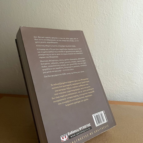 1Q84 Book 1 like new