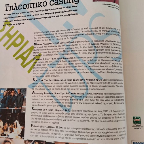 Max Magazine April 1996 Issue 73 used