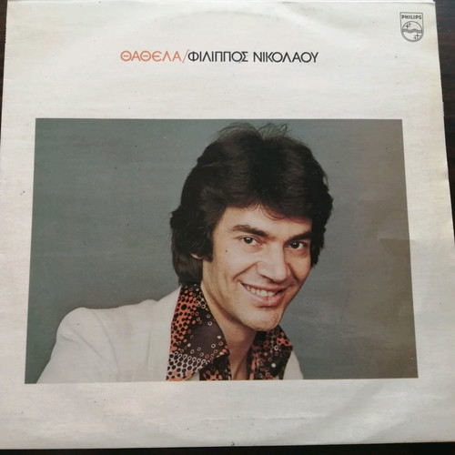 Vinyl records used, Greek repertoire, pack of 7
