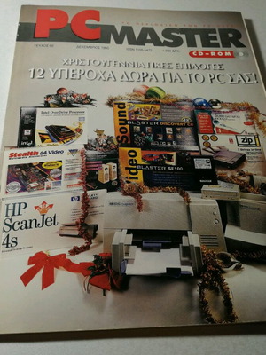 PC Master issue 68 December 1995 used