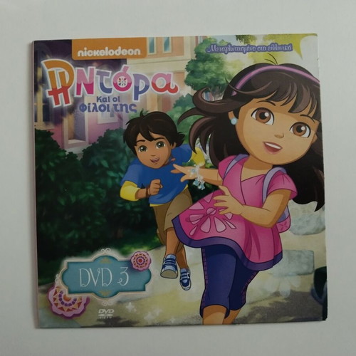 Dvd 3 Dora and Friends dubbed, like new