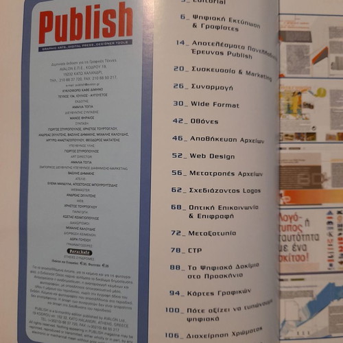 Publish magazine #134 Best of... used