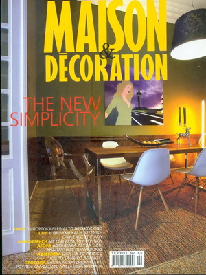 Maison & Decoration τεύχος 80 σαν καινούργιο