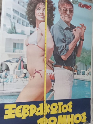 Rare movie poster used, Xevrakotos Romios film