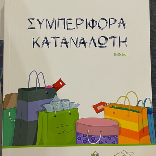 University Books OPA Management Marketing SPSS like new, Greek