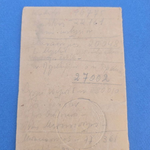 Red Cross Identity Document 1945, historical memorabilia