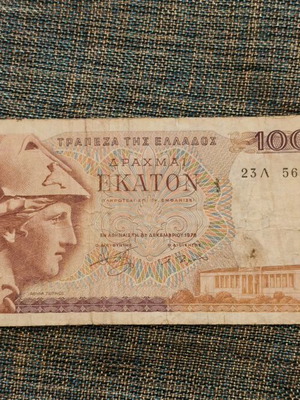 Greece 100 Drachma Banknote used