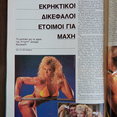Muscle & Fitness issue 12 used, IFBB World Championship Australia '88