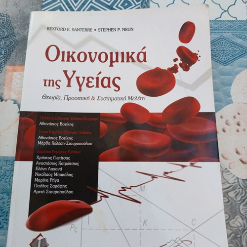 Health Economics book like new, nursing