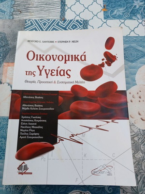 Health Economics book like new, nursing