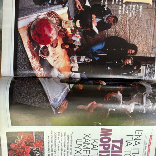 Epsilon Magazine like new, Jim Morrison tribute