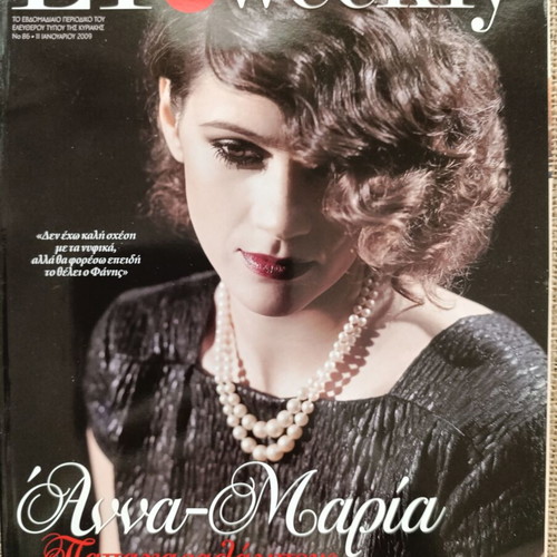 ET Weekly magazine 2009 issue 86 like new, Anna-Maria Papacharalambous feature