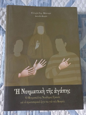 The Sign Language of Love used book about the deaf