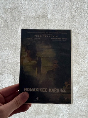 Monaxikes Kardies DVD used, drama 2004