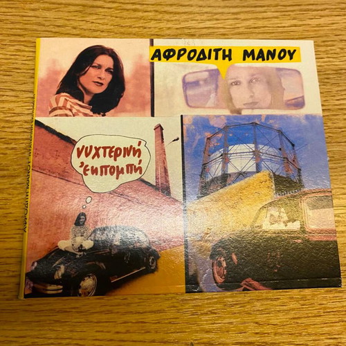 Aphrodite Manou Nyhterini Ekpompi CD like new, paper sleeve edition