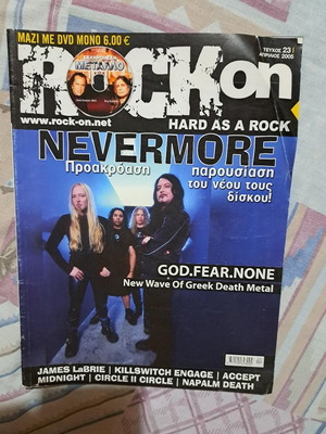 Rock on Νο 23 μεταχειρισμένο