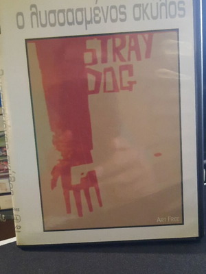 Stray Dog DVD used, drama thriller with subtitles