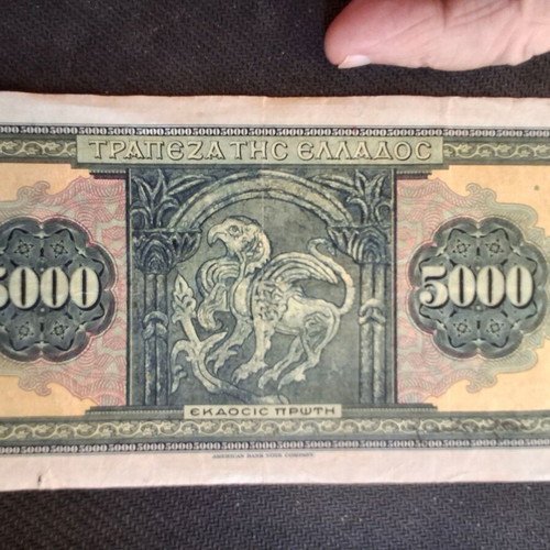 Χαρτονομίσματα 5000, 500 και 100 Δραχμές μεταχειρισμένα 1928-1932
