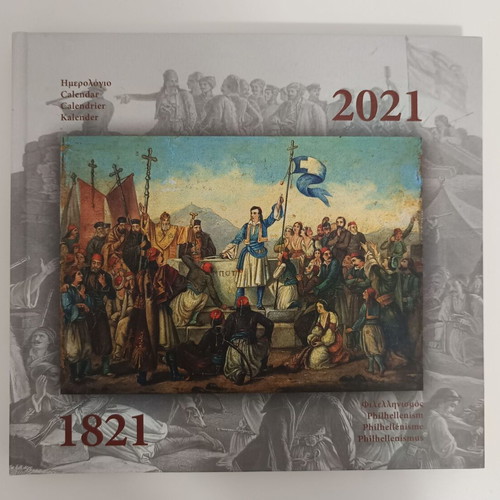 Collectible 1821 calendar new, Phillelinism Museum