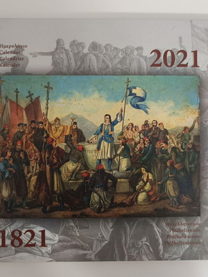 Collectible 1821 calendar new, Phillelinism Museum