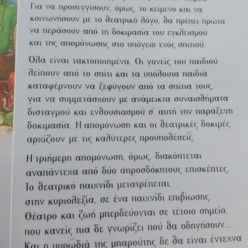The Smell of Gunpowder novel by Giannis Petropoulos
