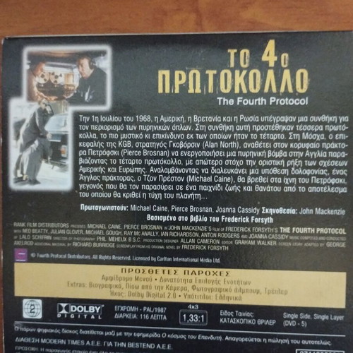 The Fourth Protocol DVD new, action, thriller, subtitles