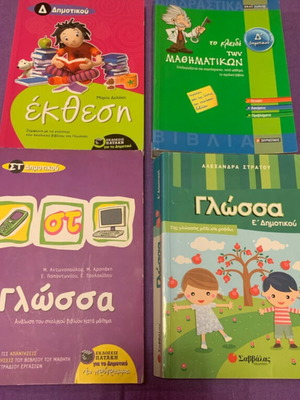 School Textbooks Used, Pack of 4 for Primary Grades D, E, and ST