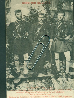 Καρτποστάλ Μακεδονομάχοι Αντ. Βλαχάκης αταχυδρόμητη δεκαετία 1910 σαν καινούργιο