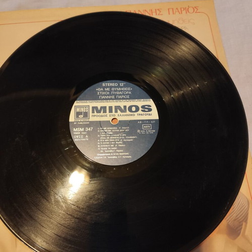Giannis Parios vinyl records used, pack of 6, first release Greek editions