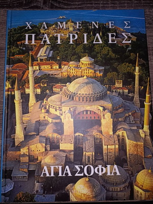 Lost Homelands Agia Sofia book like new