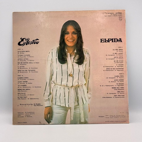 Elpida Alli Mia Mera vinyl record used