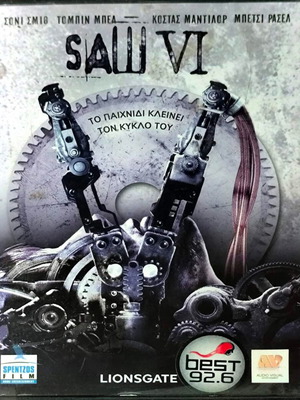 Saw VI DVD ταινία τρόμου δράσης με Tobin Bell και Costas Mandylor