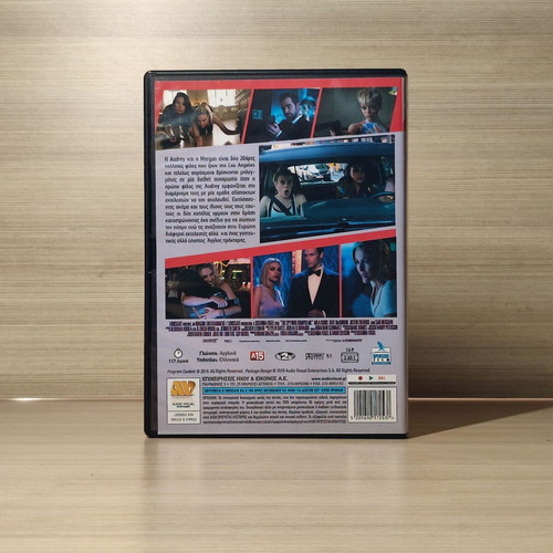 The Spy Who Dumped Me DVD with Greek subtitles